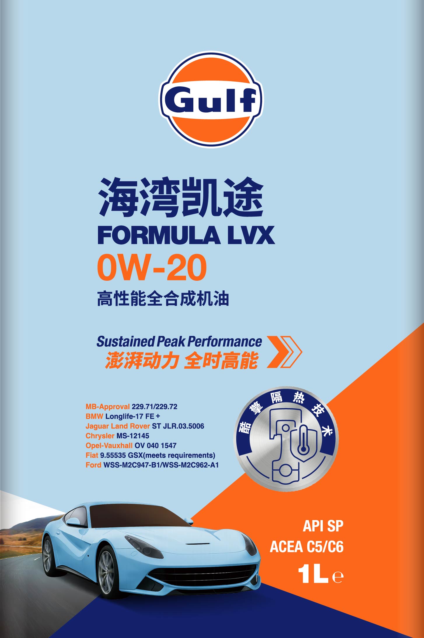 海湾凯途先进全合成机油 0W-20